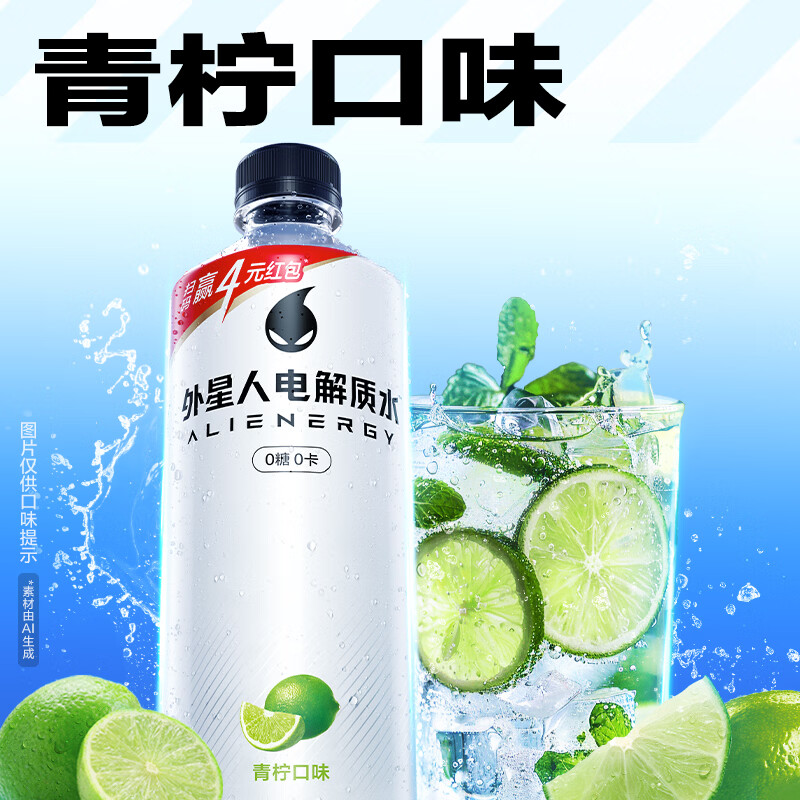 先领59-15卷 外星人 电解质水功能饮料 600ml 15瓶 叠首购到手60元，折4/瓶 - 线报酷