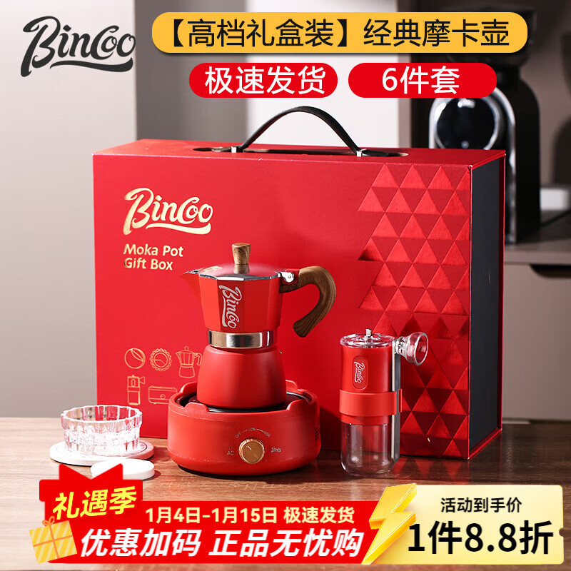 BincooĦ���������ʽ�ֳ忧�Ⱥ���װ����¯��ҡ���Ȼ����� ����ɫ�߶���С���ɫ��6���� 257Ԫ