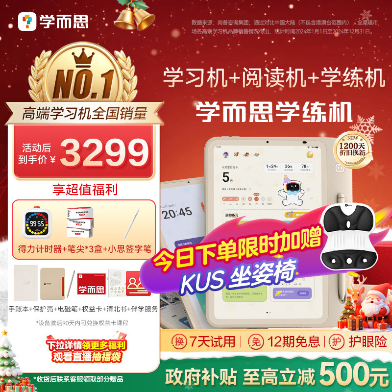 ѧ��˼ѧ���������Ҳ���500Ԫ��ѧ����ѧϰ���Ķ�������һ  У��ͬ����  ѧϰƽ��  10.95Ӣ�� 6+128GB 3299Ԫ