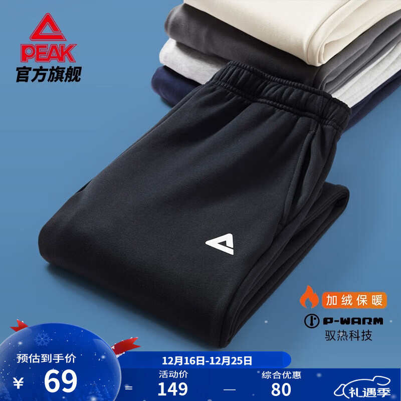 匹克针织运动裤男冬季跑步加绒梭织长裤休闲裤运动服男直筒裤束脚裤子 【秋冬加绒束脚裤4007】黑色 XL (180)