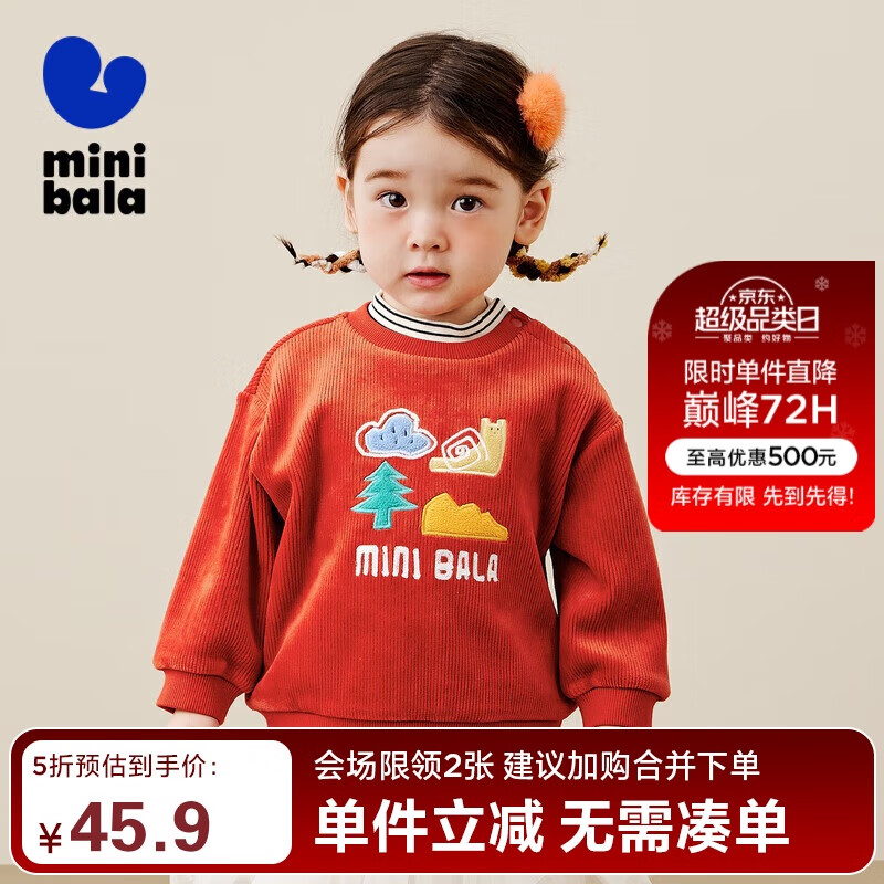 迷你巴拉【加绒卫衣】男女童2024冬新保暖假两件萌趣上衣