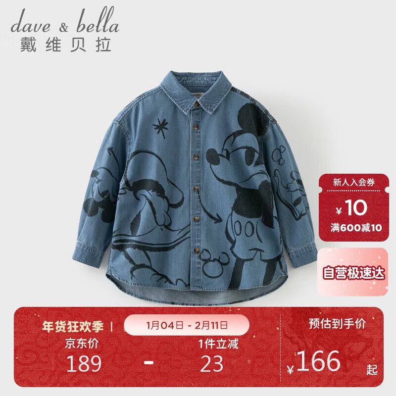 ��ά������DAVE��BELLA����ʿ��IPŮͯţ�г�����װ�д�ͯ��������װ 189Ԫ