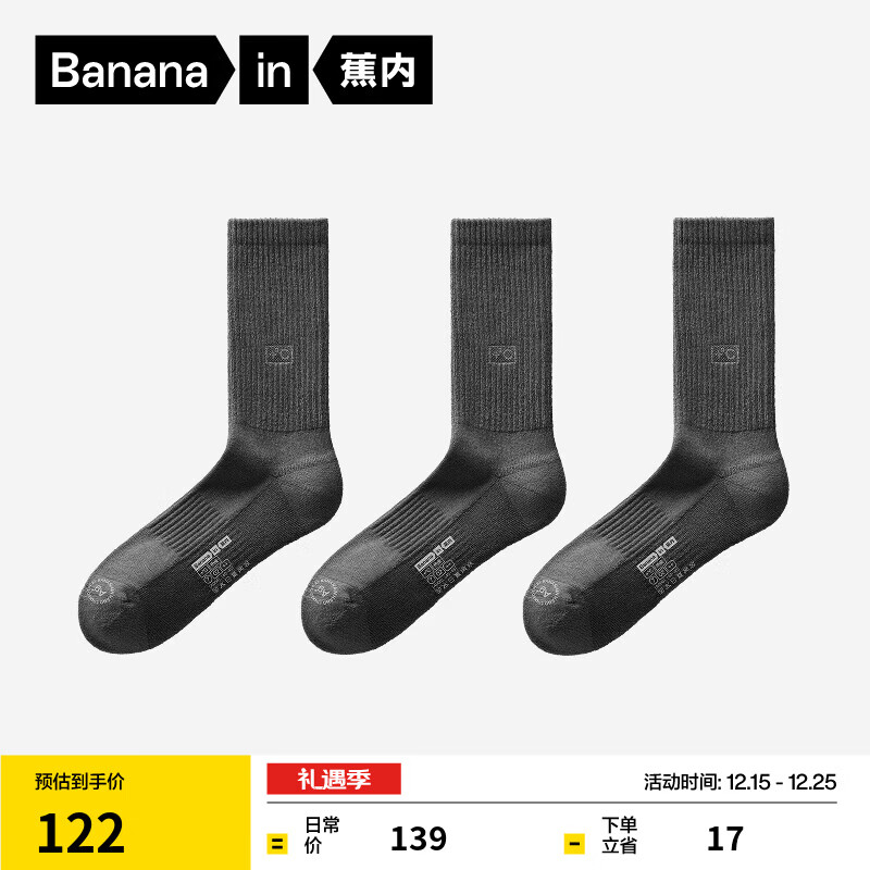蕉内（Bananain）热皮7系情侣男女士袜子羊毛保暖7A抗菌防臭吸汗透气长筒秋冬季3双 【男士|中暖】黑灰*3 3双 均码