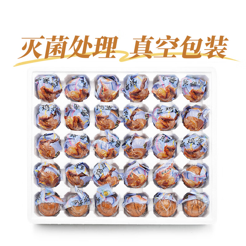 祥子正品麻酱鸡蛋真空即食松沙 健康鲜香麻酱鸡蛋 年货节礼盒 30枚装【实惠装；破壳20-30%】