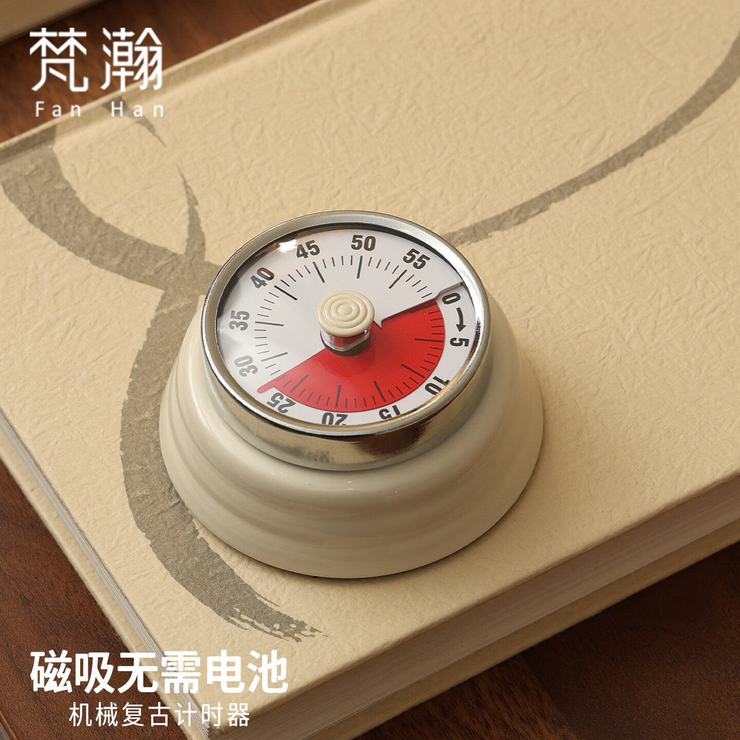 梵瀚厨房计时器2026新款机械磁吸家用做饭提醒器倒计时声音专用定时器 机械计时器【奶白色】