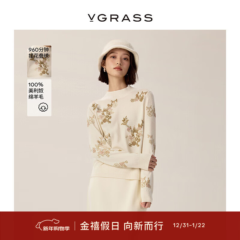 VGRASS【金陵家宴】国风叠绣全羊毛女25年春季新款圆领针织衫上衣 月影白色 S