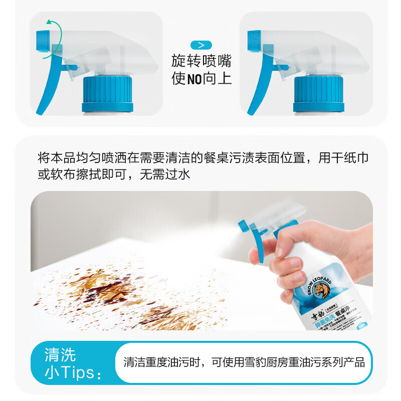 雪豹除菌免洗生物酵素餐厅厨房餐桌净 强效洁净 温和不伤手  【1瓶/500g】一喷一抹免水洗