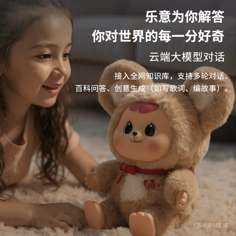 巴博智能Bao-ao智能机器人 ai公仔 萌鼠机器人 毛绒玩具ai宠物陪伴机器人 情感识别记忆对话长续航新年礼物 白金版