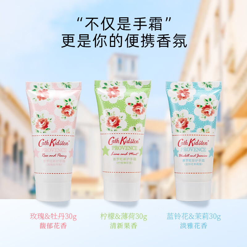 CATH KIDSTON【英国品牌】护手霜男女通用清爽型不油腻缓解手部干燥滋润补水 5 普罗旺斯5单支随机