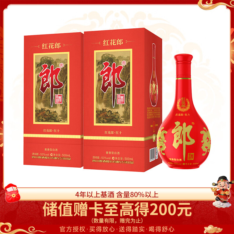 LANGJIU/�ɾ� �컨�ɾ� ��ʮ 53�� ������ 500ml 2ƿ 415.6Ԫ