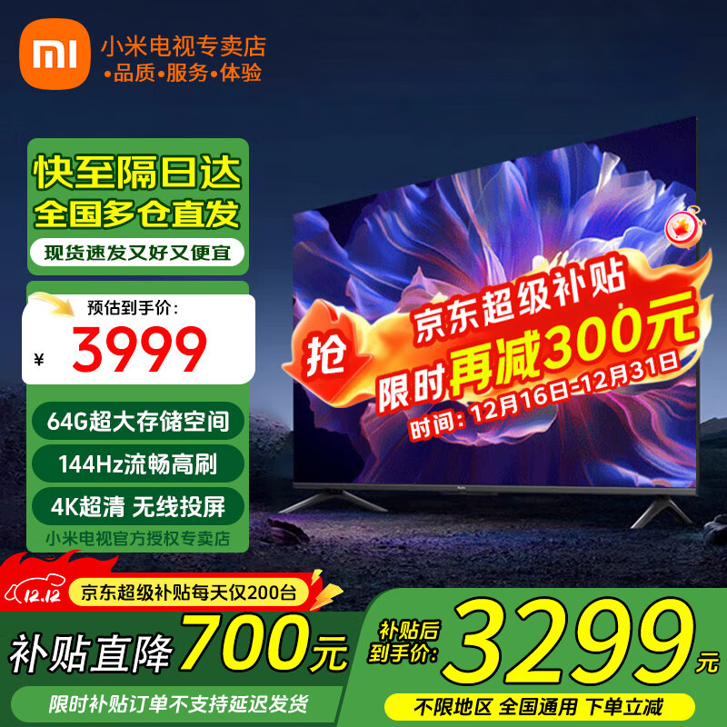 小米（MI） 电视75英寸4K超高清HDR人工智能蓝牙语音遥控网络WiFi内置小爱平板电视机彩电 75英寸 Redmi 75英寸高刷版64G大存储 标配