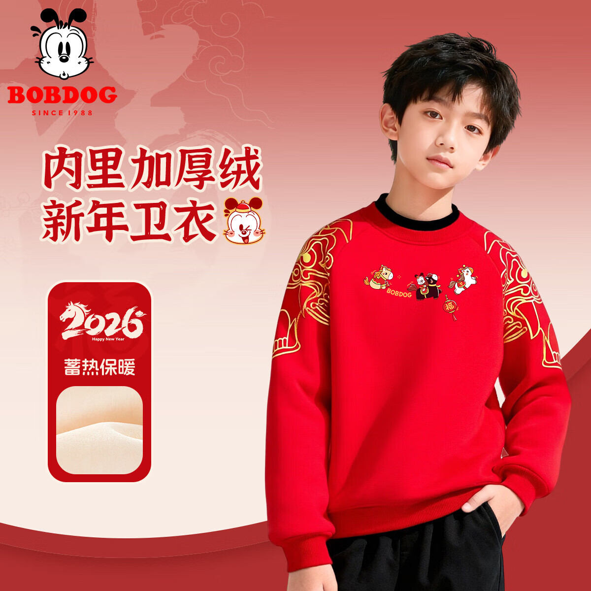 巴布豆儿童拜年服马年新款男童红色加绒卫衣女童新年氛围感童装 男 110