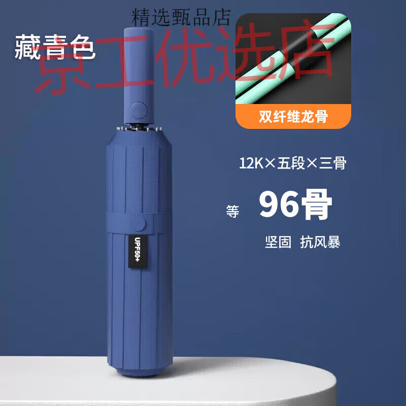 暖心話(huà)全自動(dòng)雨傘男士商務(wù)折疊傘大號(hào)男女雙人晴雨兩用傘遮陽(yáng)傘 96骨全自動(dòng)傘-藏青色