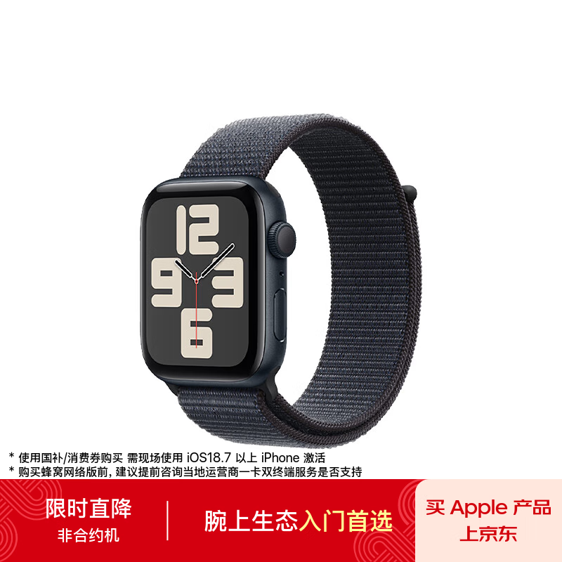 Apple/ƻ�� Watch SE 44mm �����ֱ� ��ҹɫ GPS�� 1308.15Ԫ
