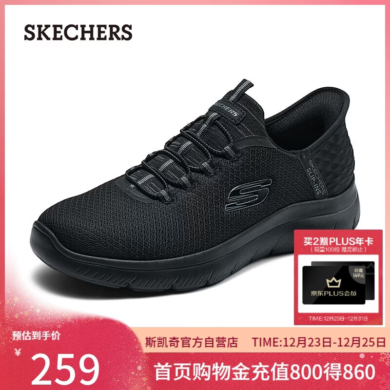 斯凯奇（Skechers）圣诞礼物闪穿鞋男鞋冬季健步鞋软底一脚蹬舒适休闲运动鞋232457
