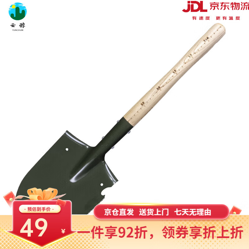 昌林108A錳鋼多功能工兵鏟205戰(zhàn)備鍬兵工鏟子戶外大號木柄鍬鐵鍬 軍綠(不開刃)