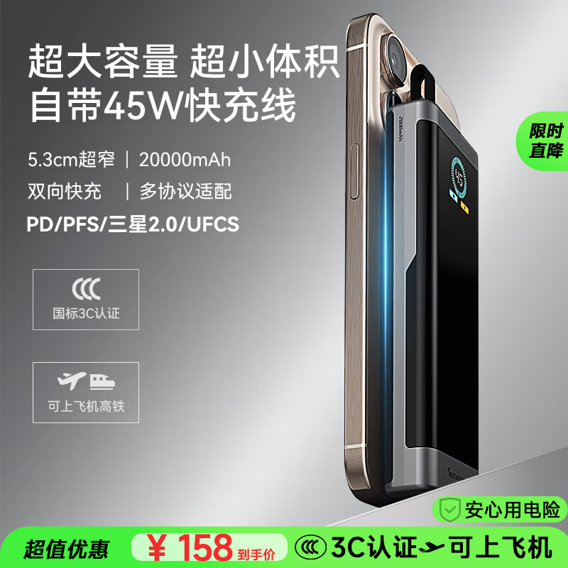 元兔充电宝20000毫安3C认证可带上飞机自带线快充 45W可充Mac笔记本电脑  适用苹果小米三星华为 星月银 |45W闪充支持笔记本2万毫安