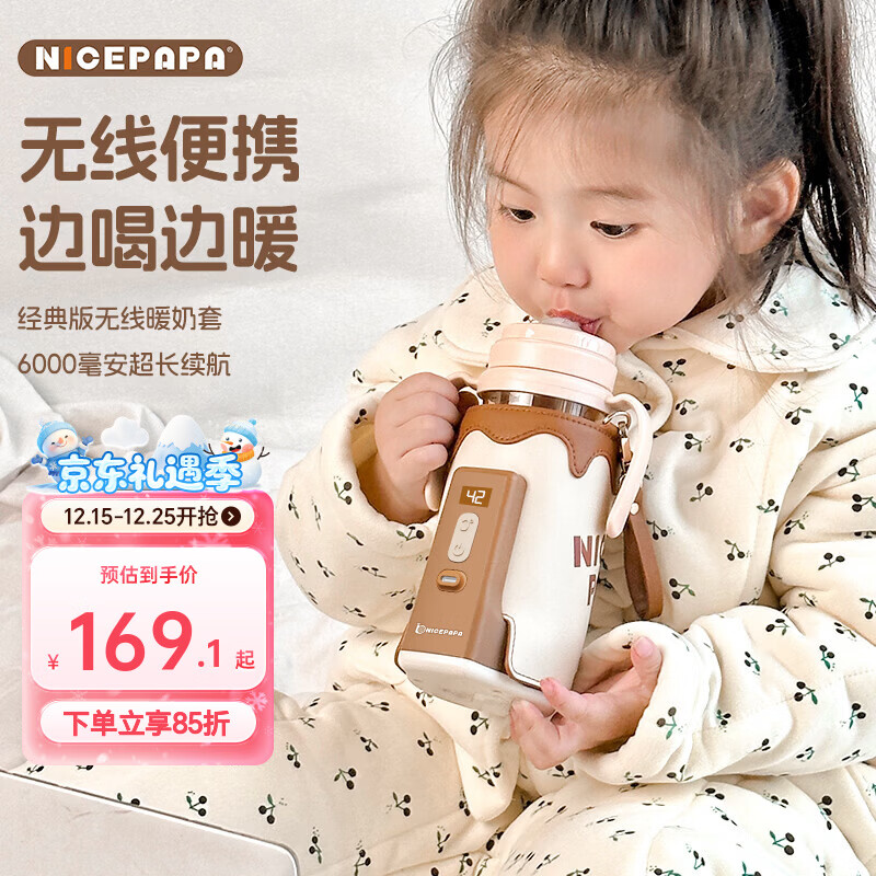 奶爸爸(Nicepapa)五档智能调温外出温奶器奶瓶保温套婴幼儿恒温暖奶器宝宝暖奶套 6000毫安蓄电款无线暖奶套 京东折扣/优惠券