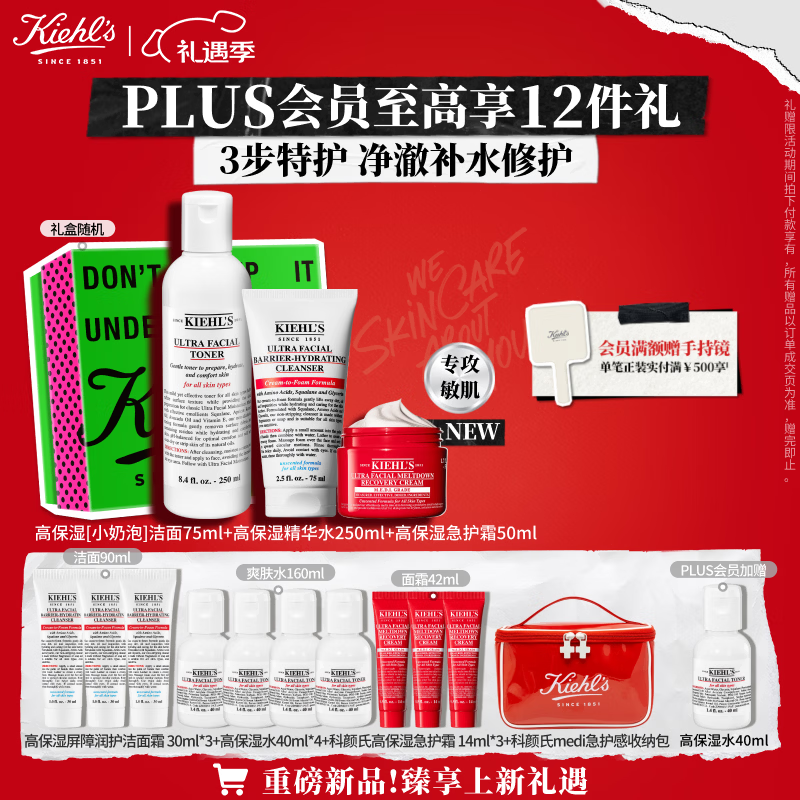 �����ϣ�Kiehl's���߱�ʪ3���ף�medi˪50ml+С���ݽ���75ml+��ˮ250ml�� 690Ԫ