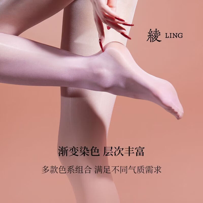 绫天生丝滑「染」琉光3D双色渐变性感油亮无缝深裆丝袜 White Pink白粉(主推配色) M 均码-3D-无缝裆-(155-178c)