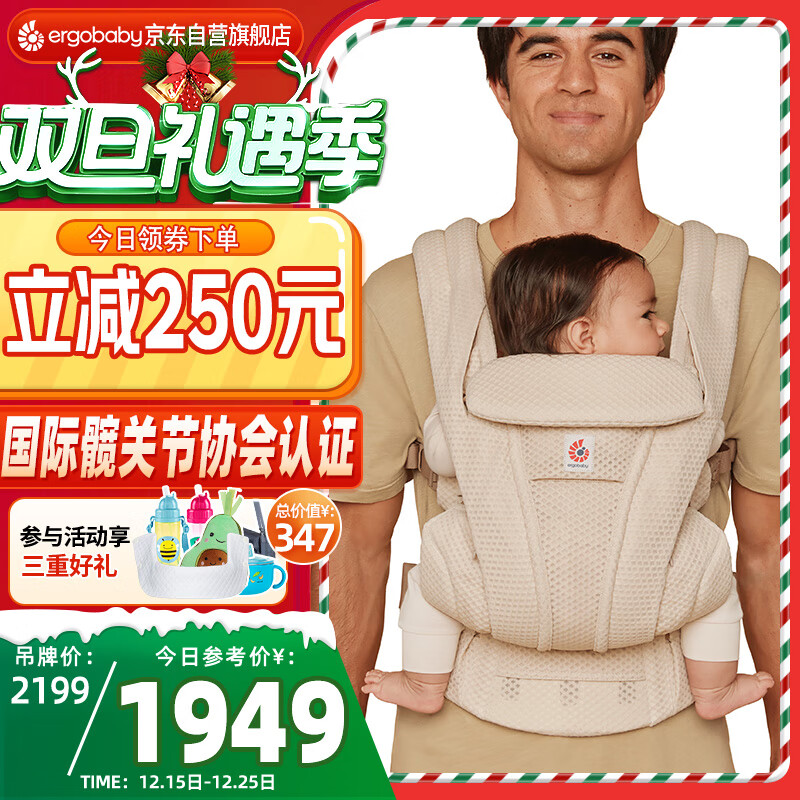 ERGObaby美国二狗背带腰凳透气Deluxe便携解放双手舒适满月即用自然米色