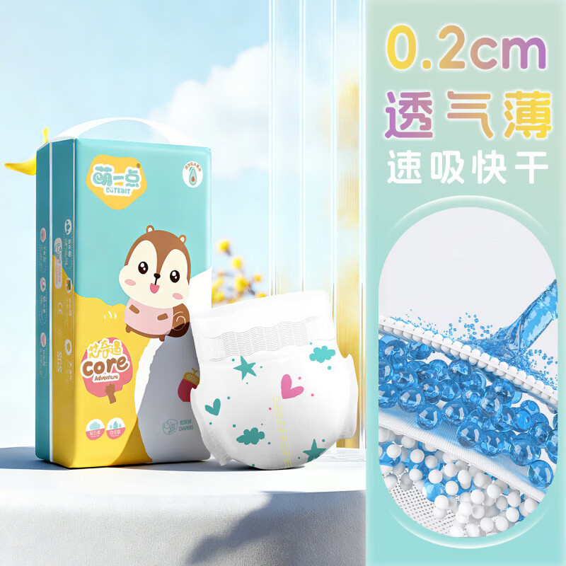 萌一点纸尿裤XXXL超大码3XL婴儿超薄透气儿童大童4XL大号夜用尿不湿 弱酸护臀【纸尿裤】3XL码 34片/包 1包【袋装发货】 京东折扣/优惠券