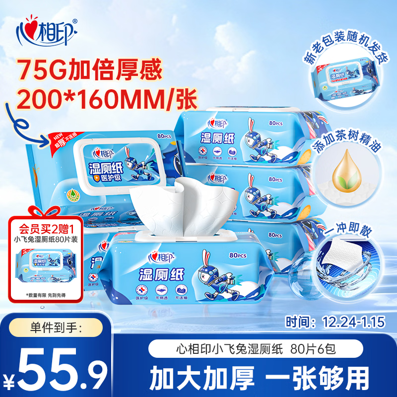 ����ӡ��������ʪ��ֽ80Ƭ*6����ͥװ С����ϵ�� �Ӵ�Ӻ��ʪ����ֽ�� 51.11Ԫ