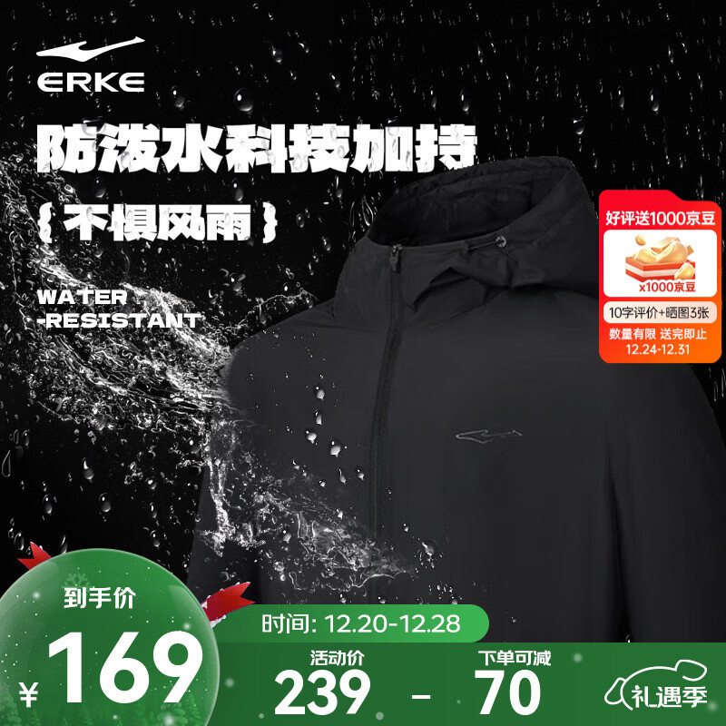 鸿星尔克外套男秋冬季新款男士运动加绒保暖休闲男装衣服软壳夹克风衣 【1089】正黑-网面内里 XL (175cm/140斤)