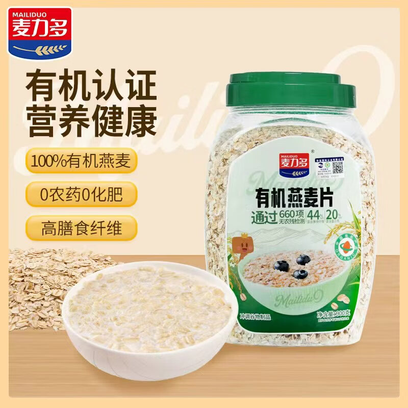 麦力多有机燕麦片900g 高纤即食黑纯麦片营养早代餐冲饮谷物0无添加蔗糖 【高纤0添加】有机纯燕麦片900g