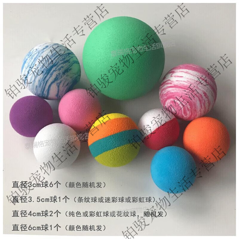 猫咪玩具彩虹微弹力球类啃咬实心逗猫小球宠物 小球6个装