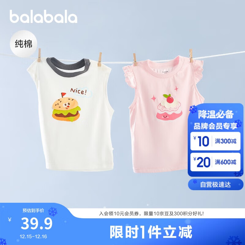 巴拉巴拉婴儿背心宝宝上衣女童夏季外穿2025甜美时尚全棉舒适209225122001