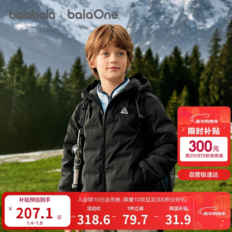 巴拉巴拉balaOne儿童羽绒服男童女童童装2025年冬季户外防护208425107233