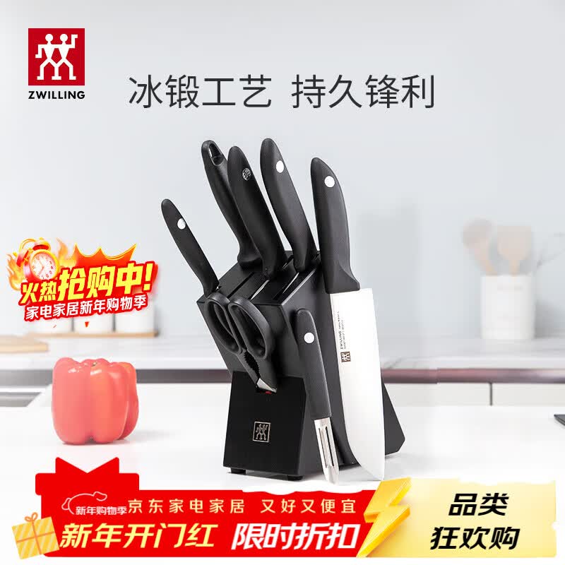 双立人（ZWILLING）Point S银点刀具全套菜刀刀具套装砍骨刀水果刀削皮刀厨房剪刀家用厨具厨房用具8件套