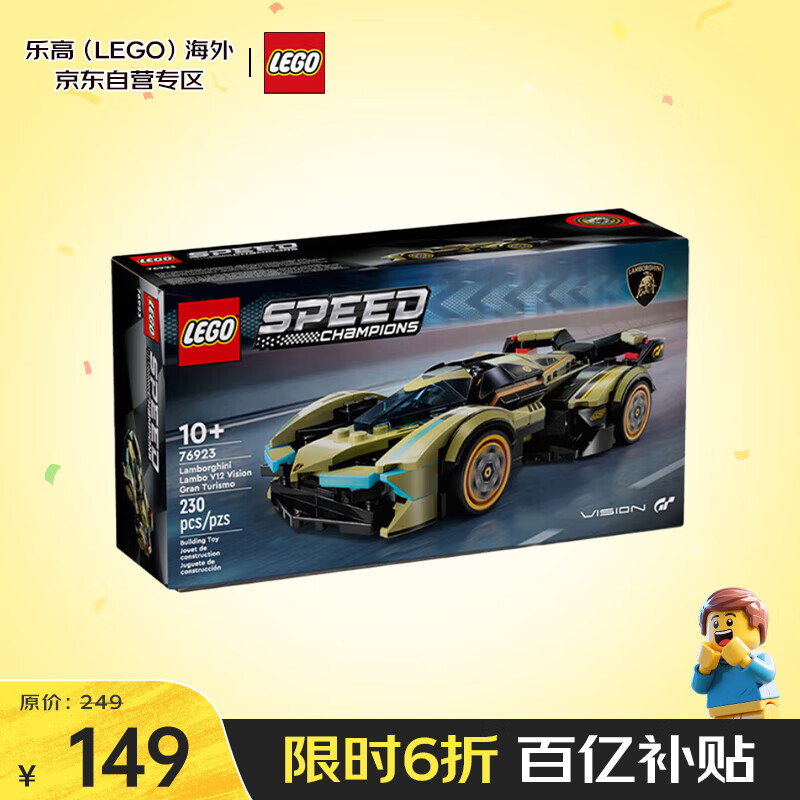 乐高（LEGO）积木玩具 超级赛车76923兰博基尼GT超跑 10岁+儿童玩具生日礼物