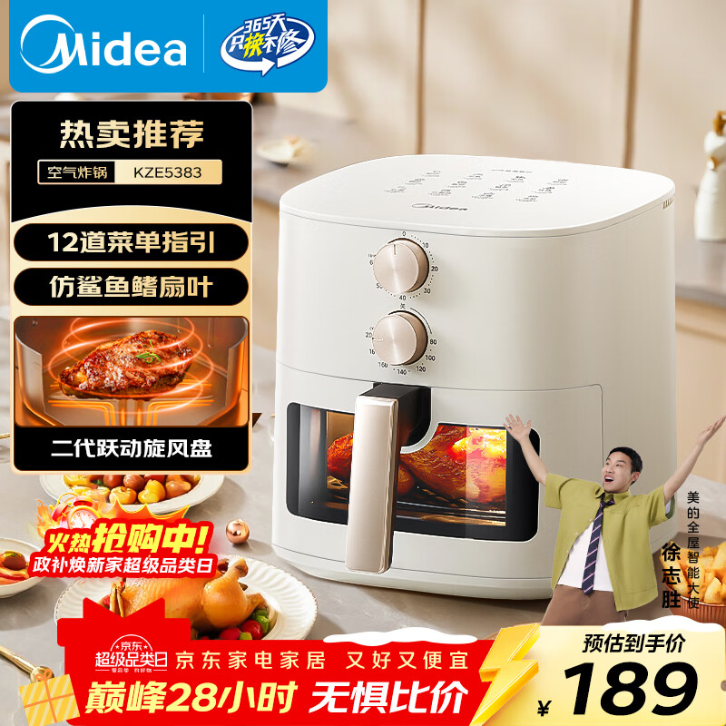 ���ģ�Midea���ⷭ�����ը��25���¿���Ӵ��ڿ���ը������һ����ô�����5.3L������ǻ������ըKZE5383  138.2Ԫ