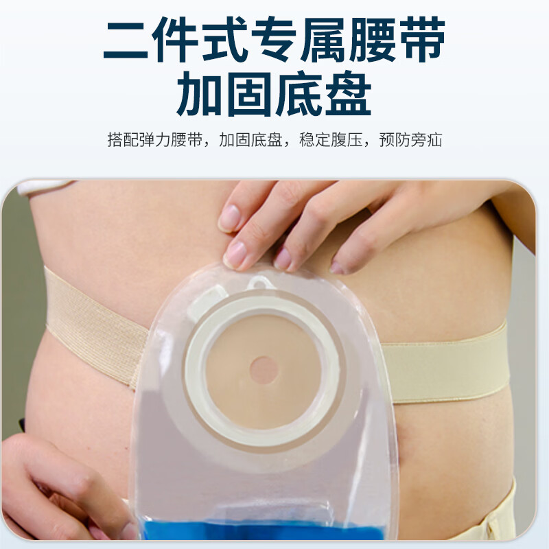 护士同学二件式尿路造口袋两件式泌尿造瘘袋同康L保01759膀胱全切小便袋 【试用装】1个凸底盘+1个泌尿袋