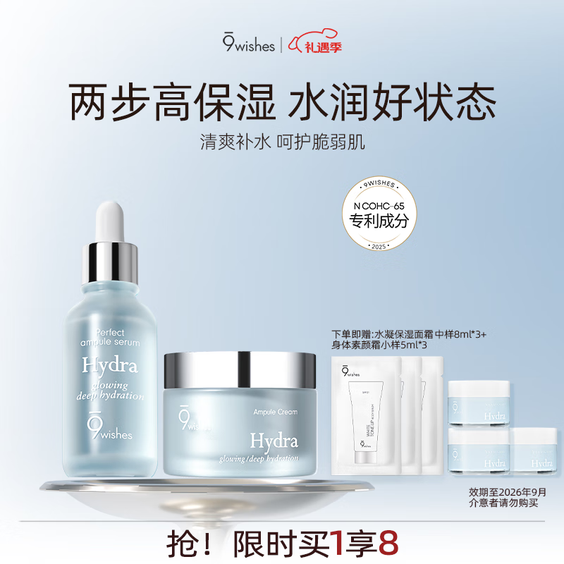 娜薇诗韩国娜薇诗面部精华液玻尿酸补水保湿55%椰子水清爽滋润 【补水保湿cp】水凝安瓶二代30ml+面霜50ml