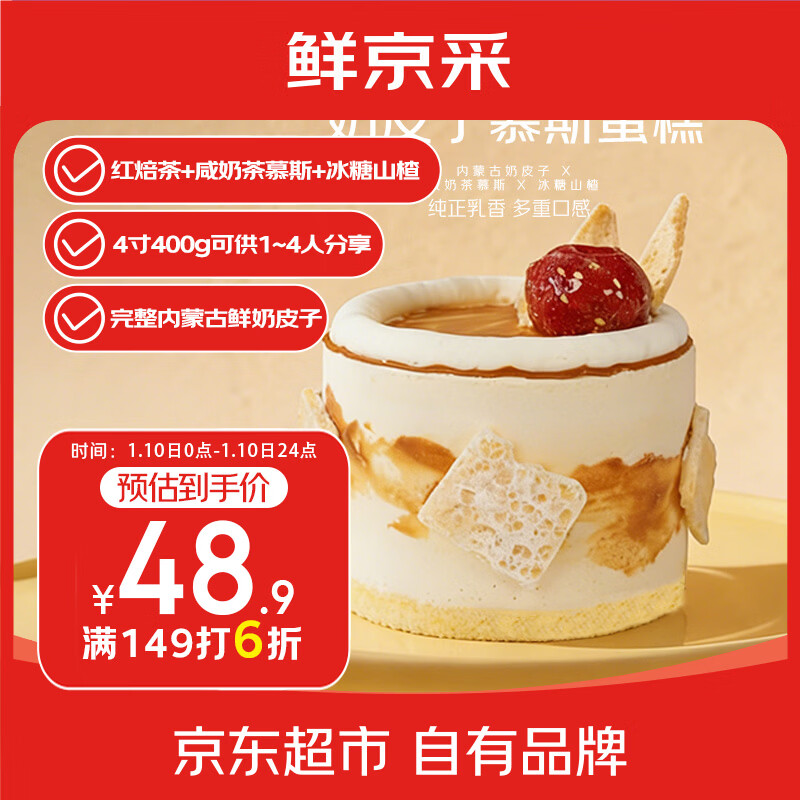 �ʾ��ɡ�������Ʒ�����ɹŴ���Ƥ�����̲豺��Ľ˹������������4�� 52.59Ԫ