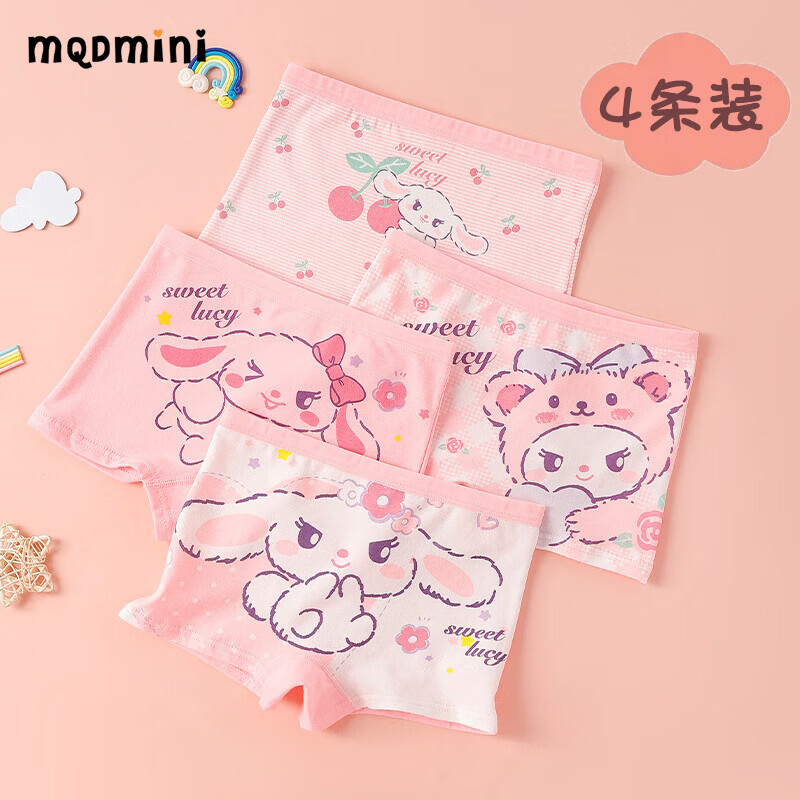 MQDMINI女童内裤儿童纯棉a类平角四角短裤全棉宝宝小女孩中大童不夹屁屁 萌兔露西【纯棉4条装】 均码 M码3-5岁25-35斤