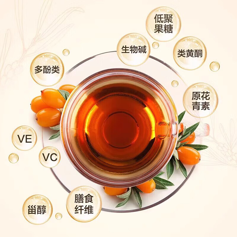 国药沙棘茶低聚果糖沙棘粉养胃茶暖胃茶脾健口臭茶调解肠胃茶润肠通便 540g*3罐 【巩固装】