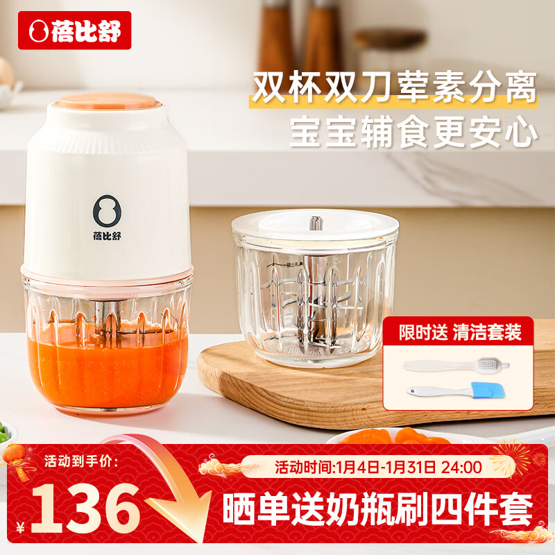 �����渨ʳ��Ӥ�������������ʳ�๦��������С�ͽ���������׺���ĥ�� F52-˫��˫�� 12Ҷ��ͷ 136Ԫ