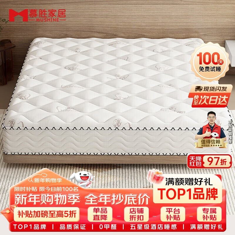 慕胜弹簧床垫席梦思1.5米天然乳胶椰棕20cm厚十大品牌1.5x2米适中偏硬