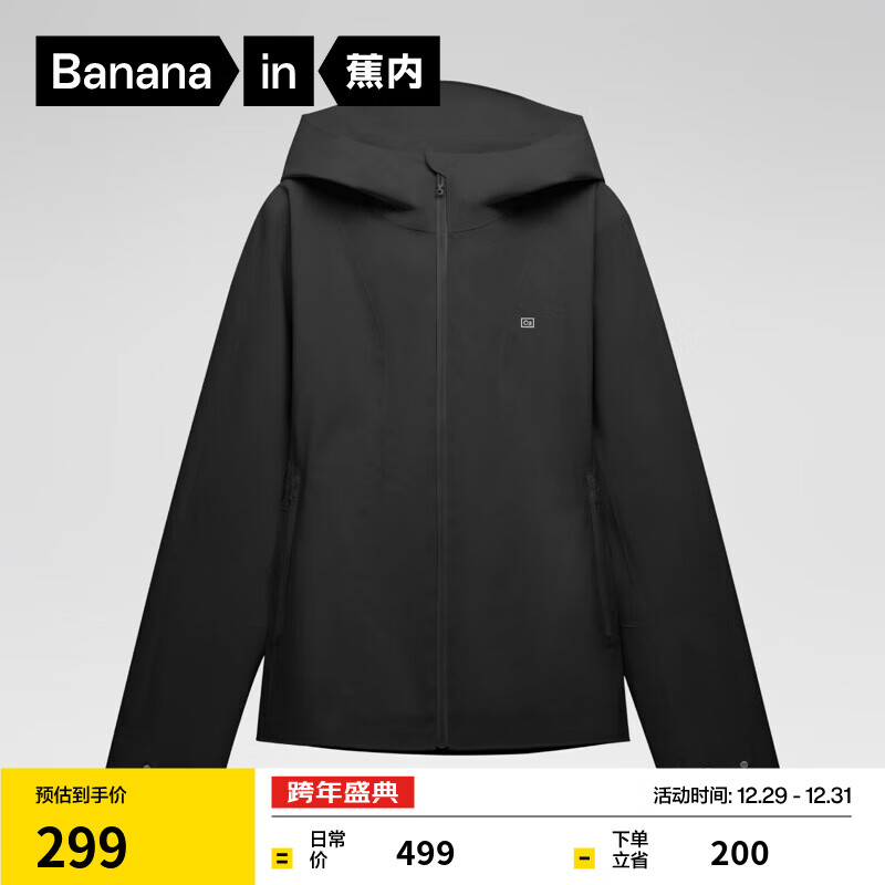 蕉内（Bananain）【赵露思同款】氧气301Proof女士冲锋衣防风户外短外套秋冬 黑色 M