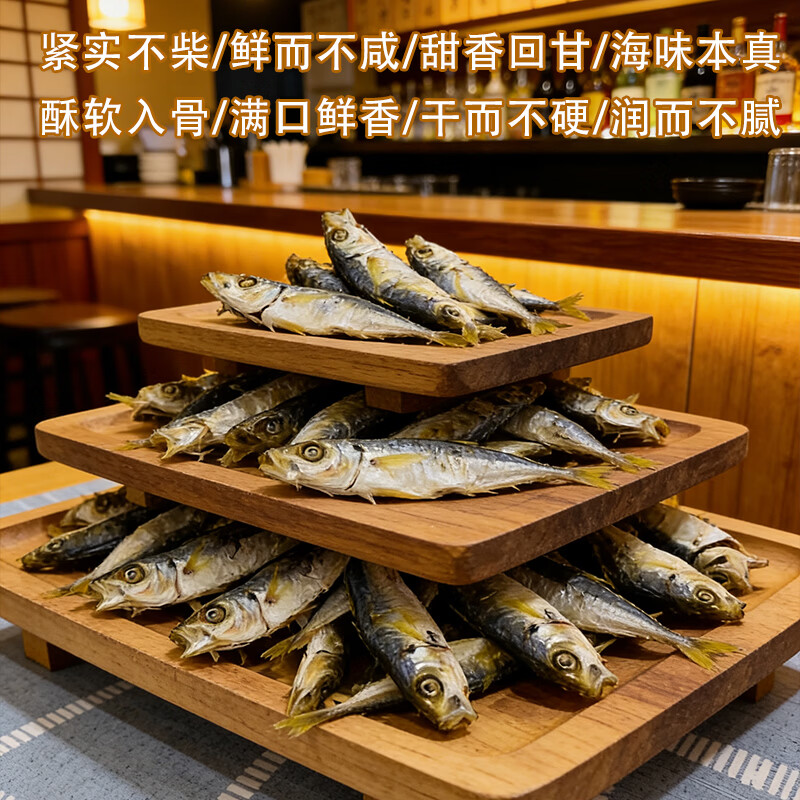 【珍干吧】福建特产即食熟巴浪鱼干海鲜干货海鱼干货小鱼干零食 黄尾巴浪鱼干238g*6袋