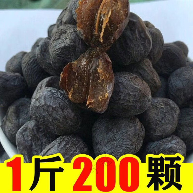 沂蒙量籽新鲜无核黑枣柿枣无核软枣黑枣小柿子黑枣圆枣 202g*1袋 沂蒙山特产店出品无干燥剂
