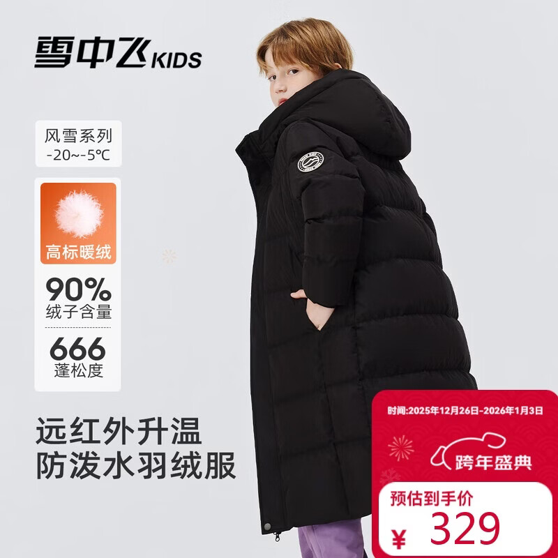 雪中飞儿童羽绒服男童女童中大童冬季新款保暖加厚中长款童装黑色170