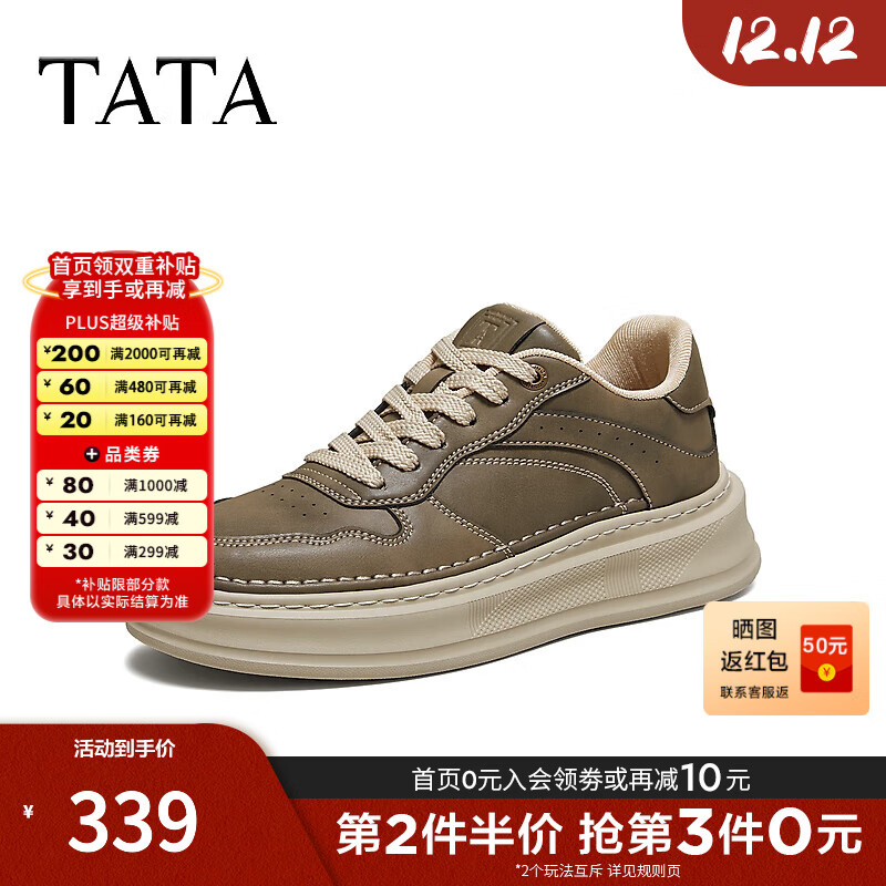 他她（TATA）2025秋商场同款舒适百搭休闲男鞋新款板鞋VQM01CM5 卡其色 41