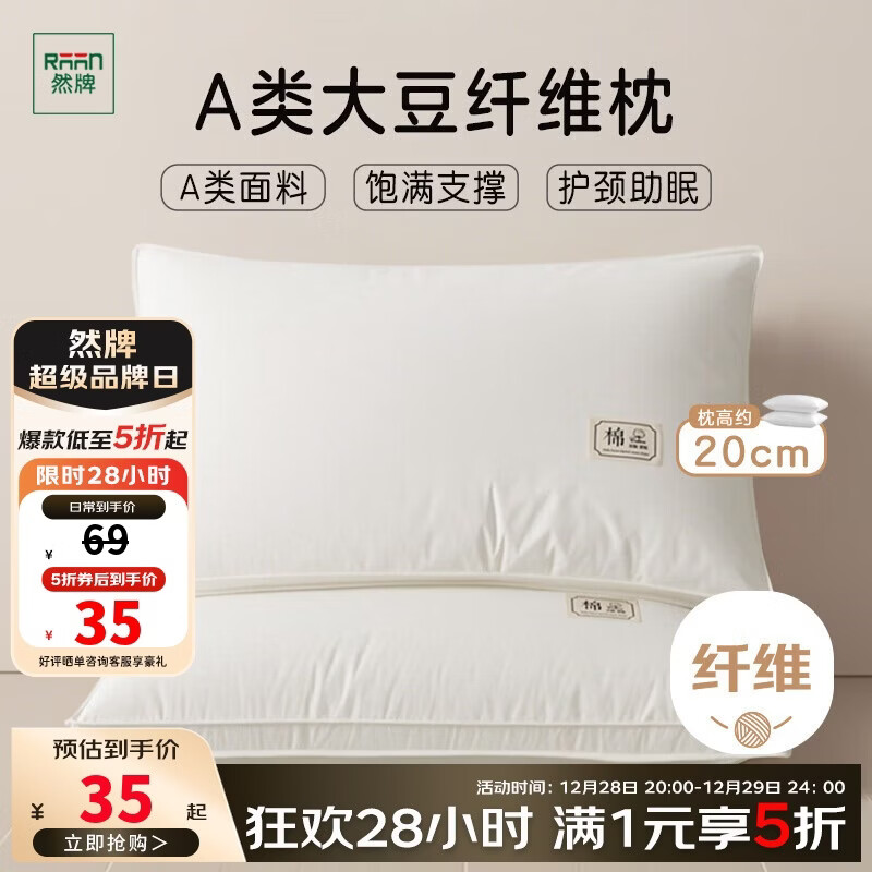 Ȼ�� ��ͷ���� A�ྱ׵��о��ˮϴ��ά����ֻװ48x74cm 34.5Ԫ