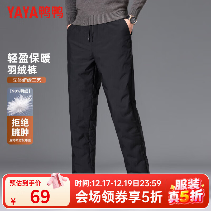 鸭鸭（YAYA）羽绒裤男直筒厚款弹力松紧腰保暖2025冬季新款百搭户外休闲长裤子 黑色 L (175)