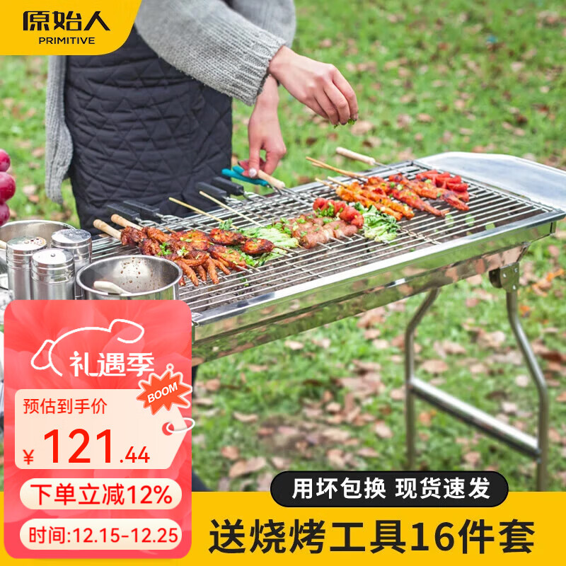 ԭʼ���տ�¯���ⲻ����տ��� ���ÿ���ܱ�Я̼��¯ �����ײͣ��������+16���� 121Ԫ